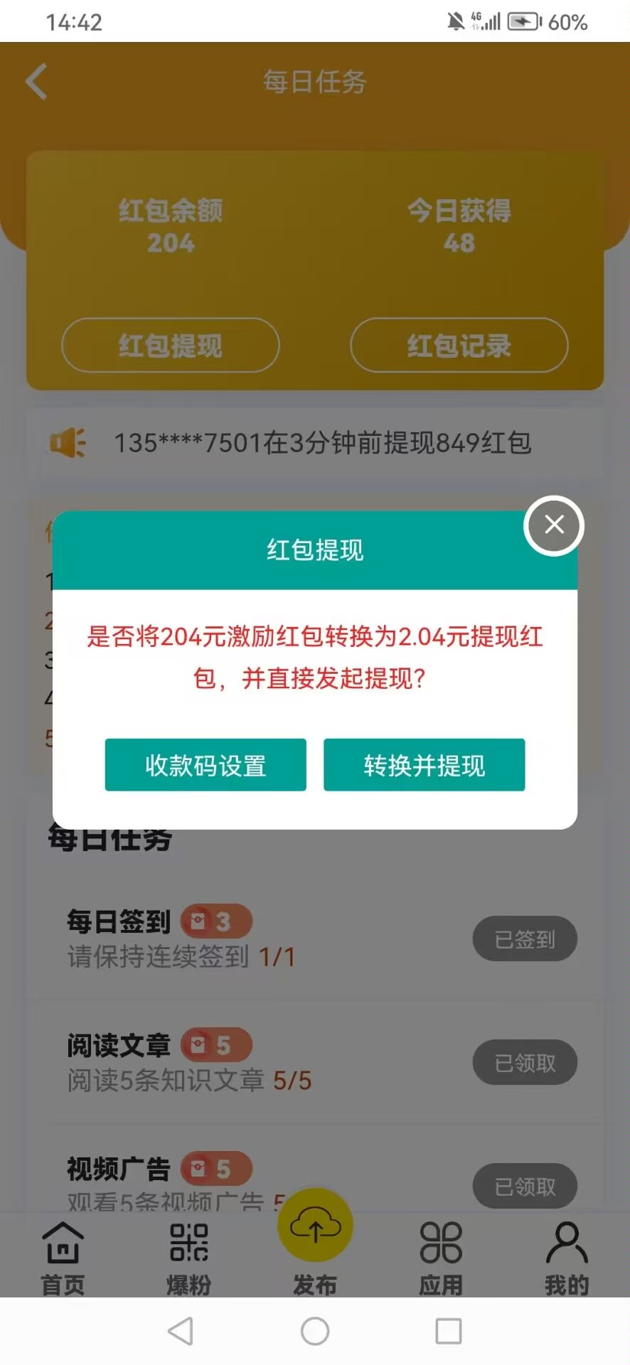 大流量，趣推联盟，可推任何项目，免费发广告+任务赚答题赚+拉新奖励。 ​