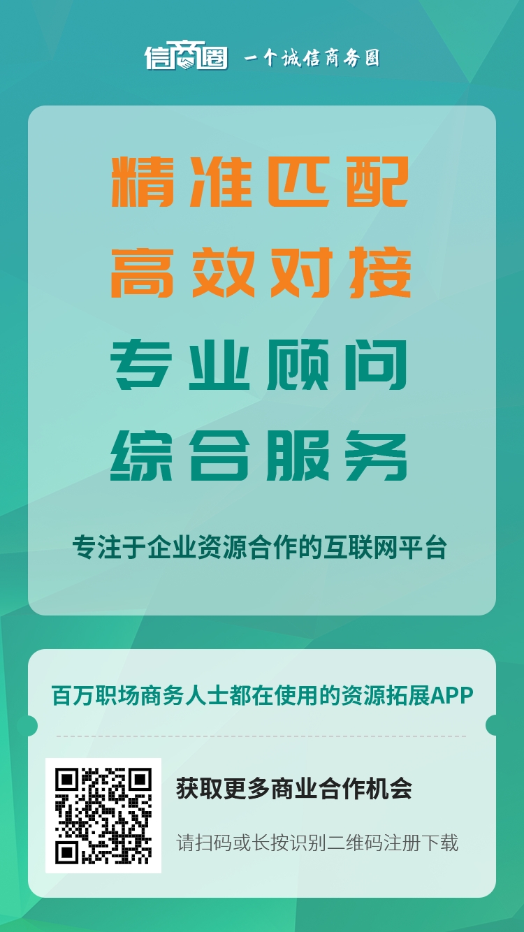 首码，信商圈，发项目找项目，新流量，每邀一人奖励6元，免费发广告，都是活人浏览曝光，推广效果好。