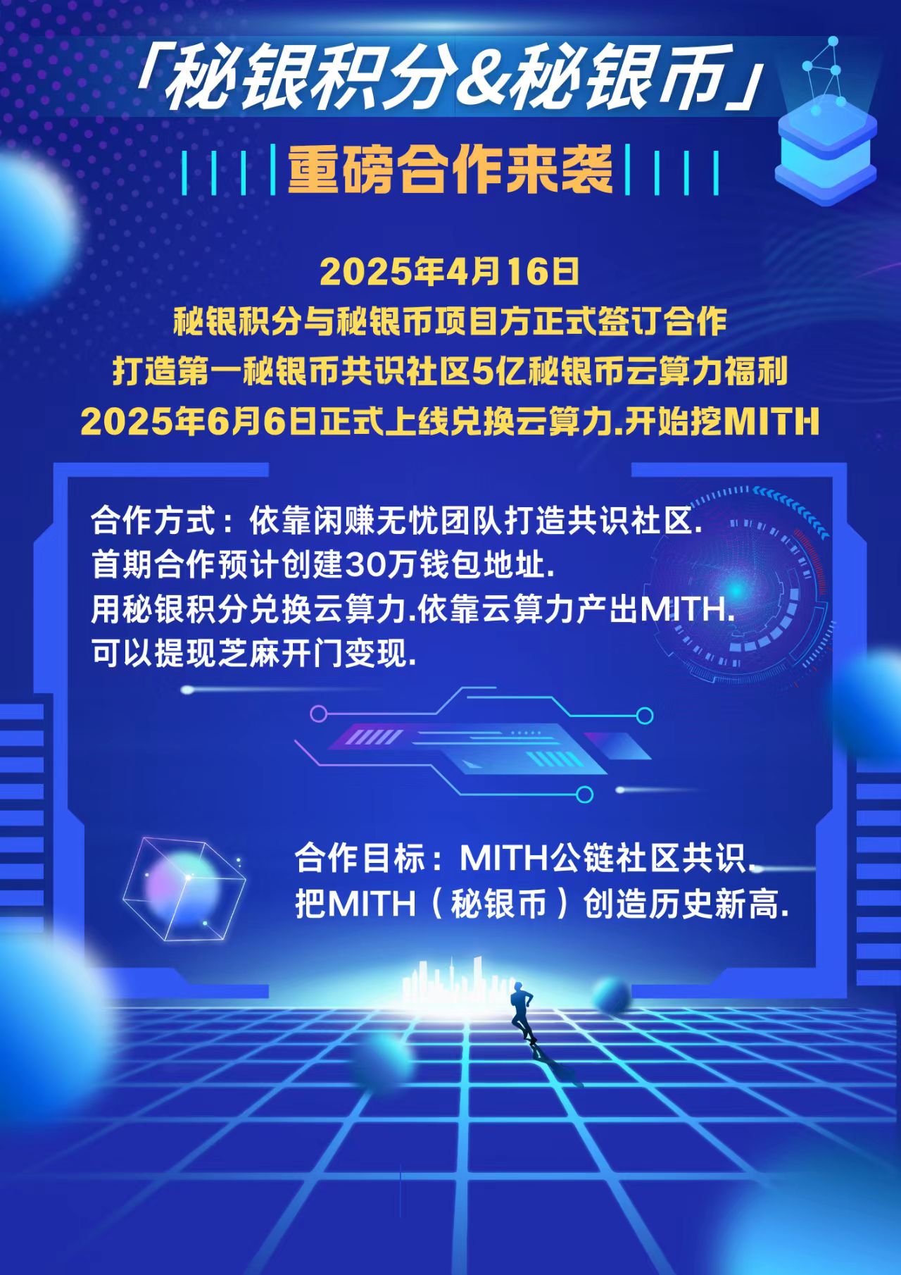 闲赚无忧爬塔模式，0撸市场价1分2.2米，对接市场