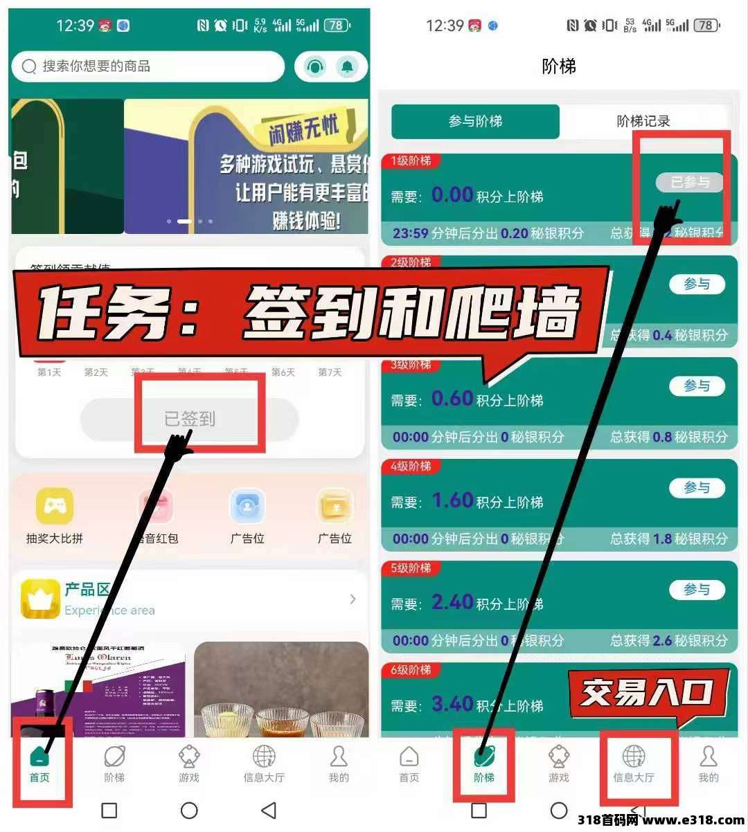 闲赚无忧爬楼模式0撸，首码扶持，目前一分2米，官方兜底