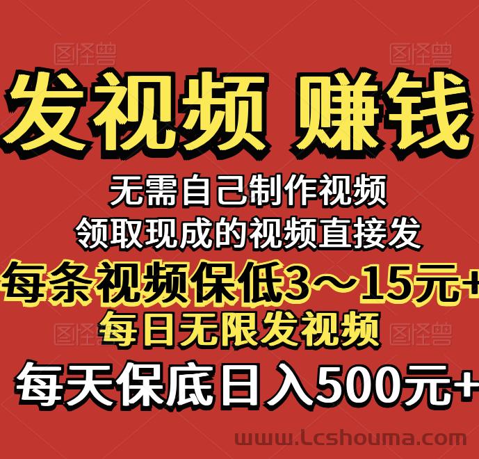 代发视频种草挣钱，代发宝官方版