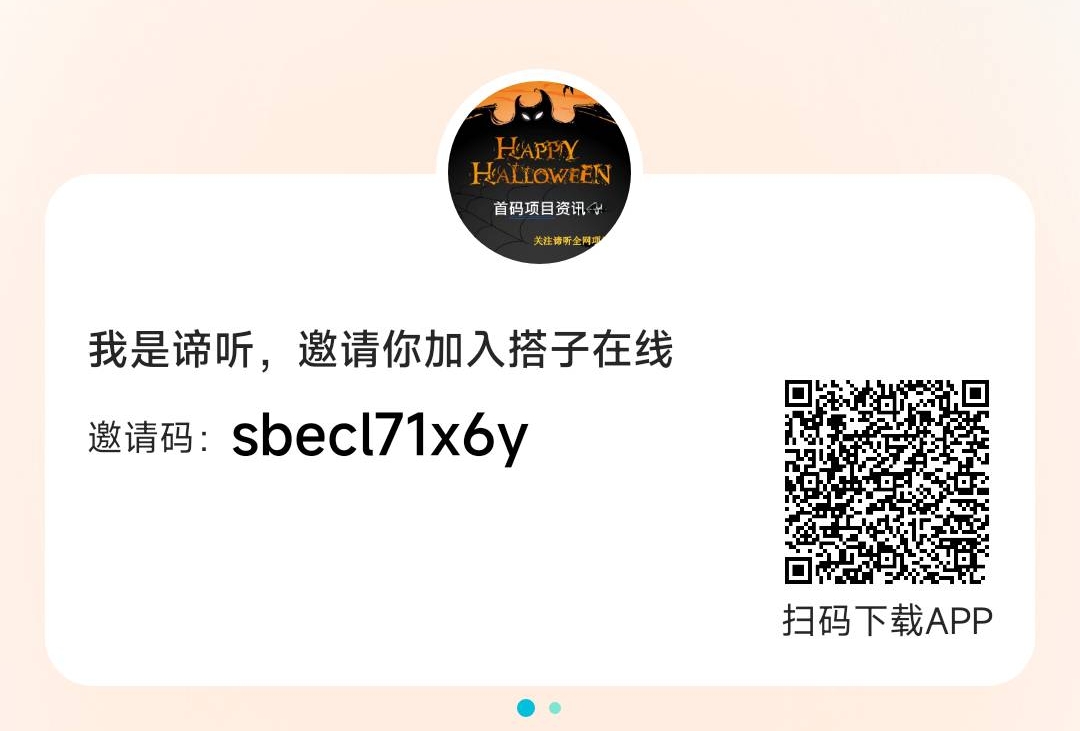 塔子在线首码，最新项目刚出