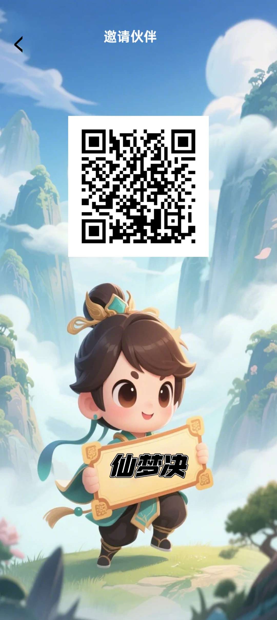 《仙梦决》每天看五个广告领取 仙矿，产仙石，自带JY变现!