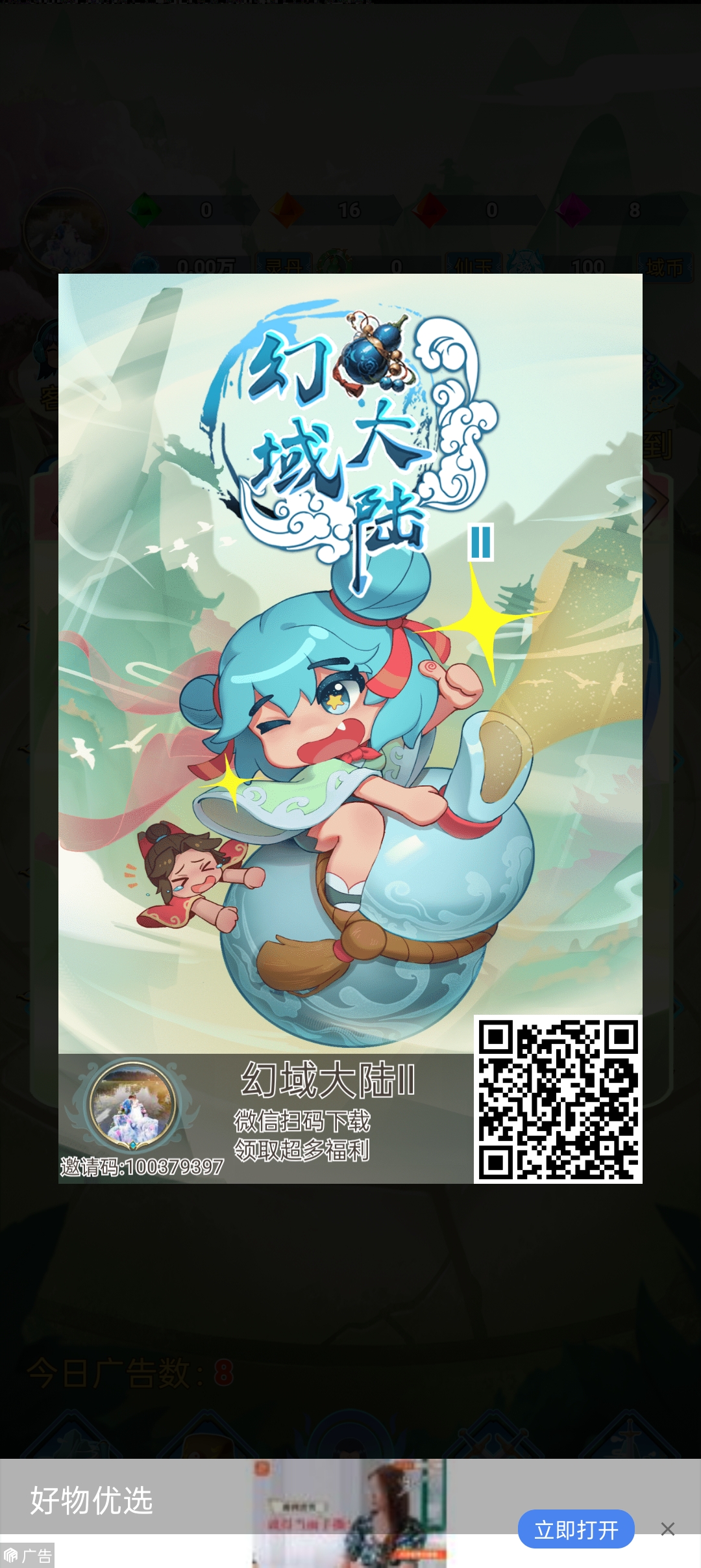 幻域大陆首码刚出，‌单机日赚20+