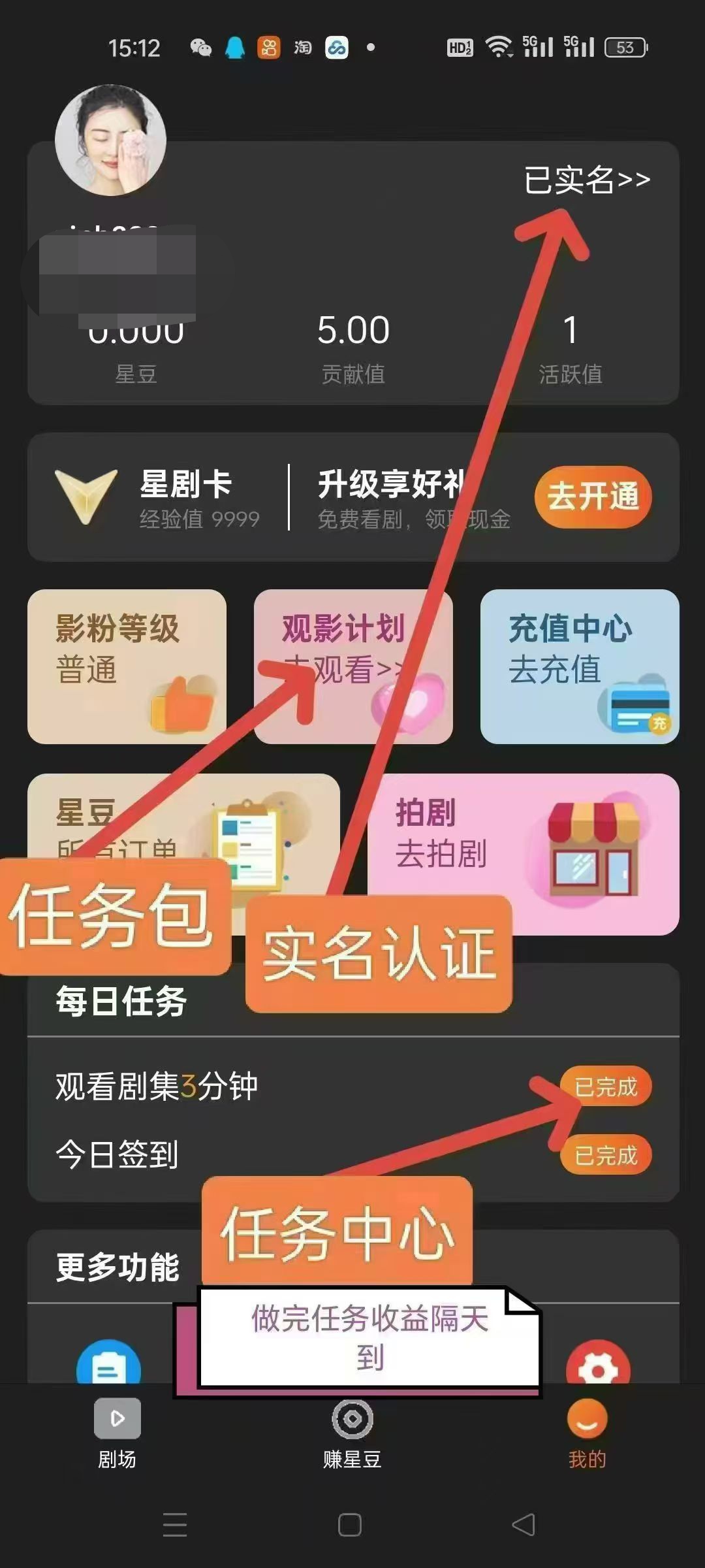 2025星星V剧首码：积分5.6元/个，豆商24小时在线秒收