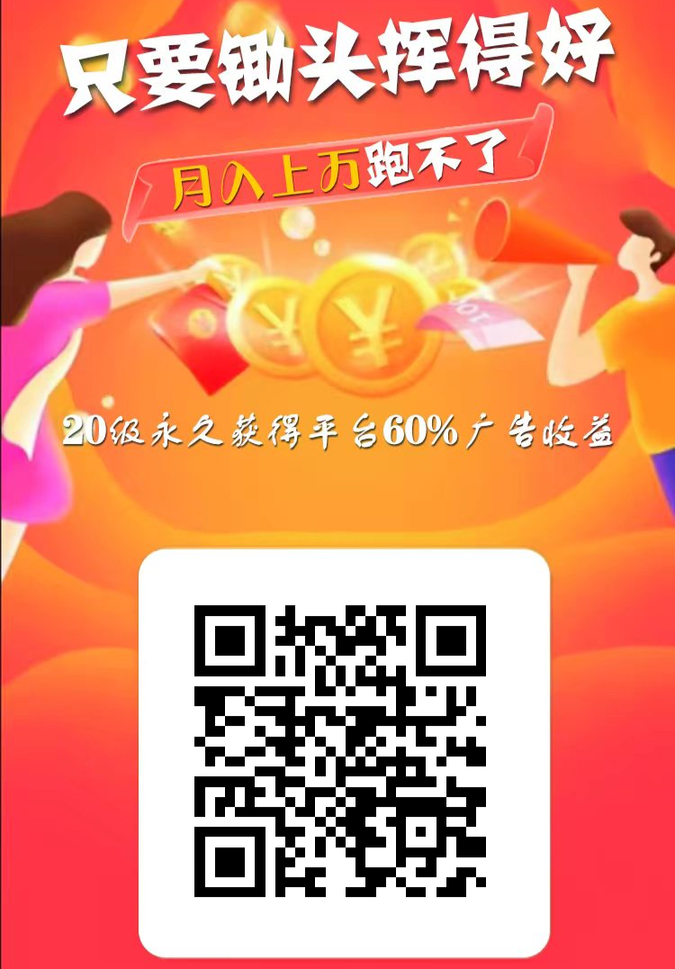 牛毛圈，每小时0.5元红包全天领！20级享60%广告分成