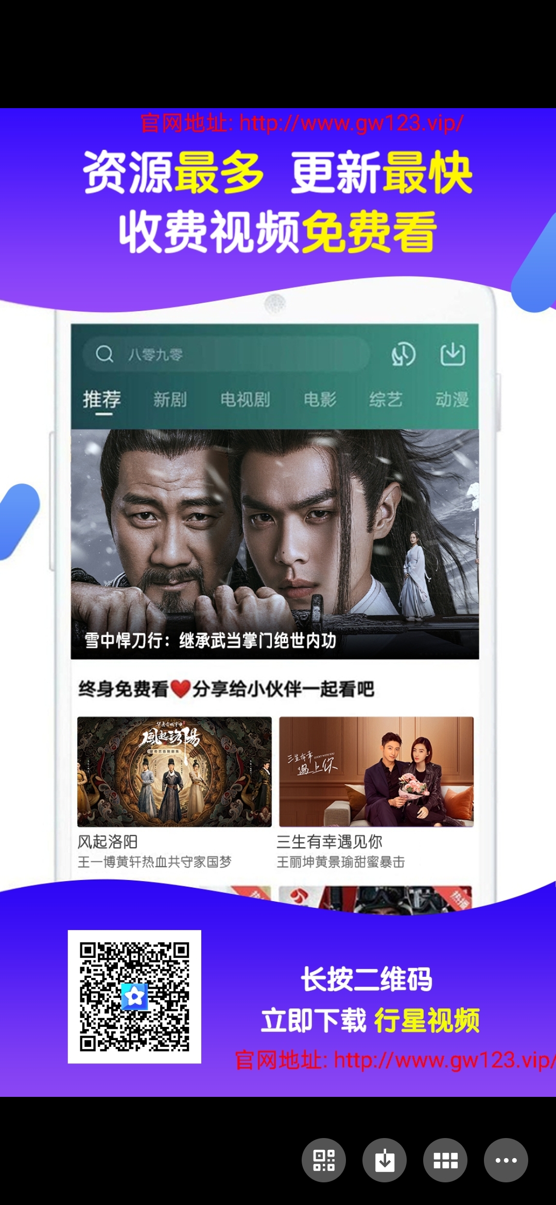 行星视频：全网VIP影视剧免费看