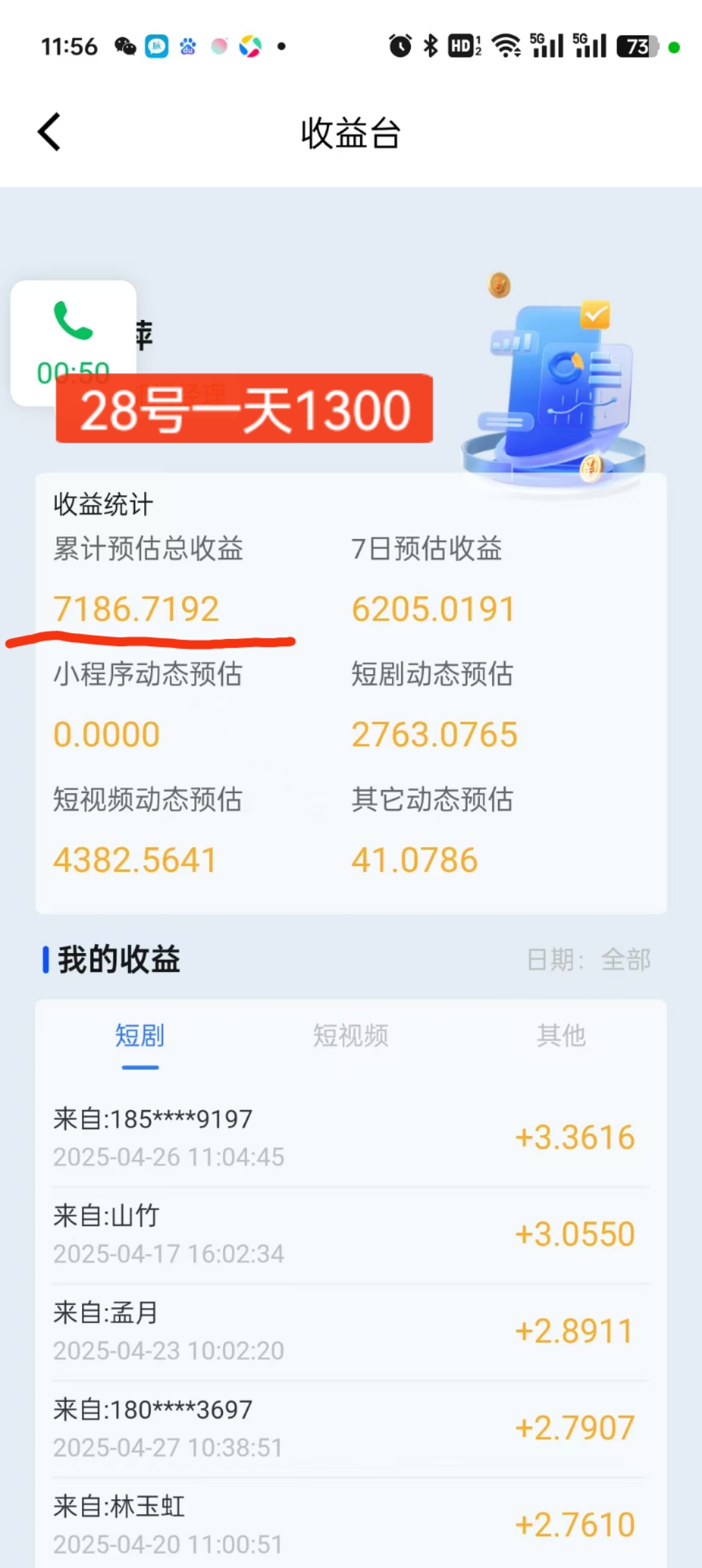 畅游时代，今年最给力看广告平台，用户拿80%公司只拿20%