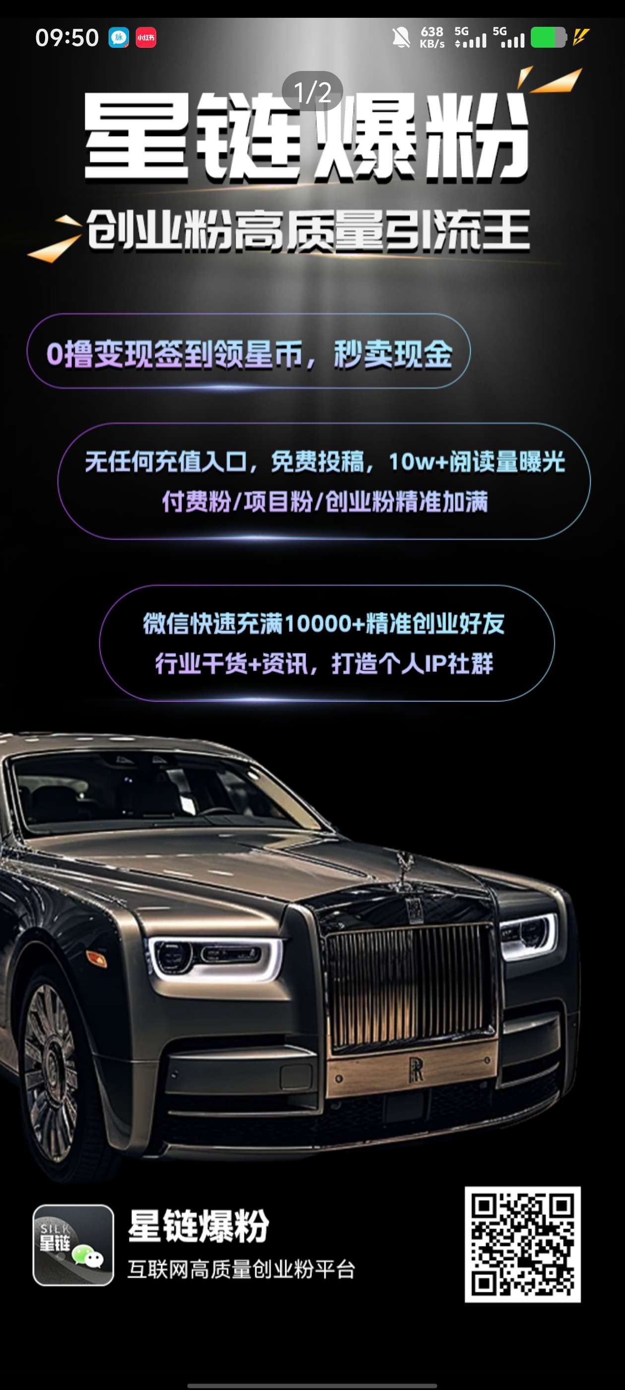 星链零撸玩法：每天30星币+推广收益
