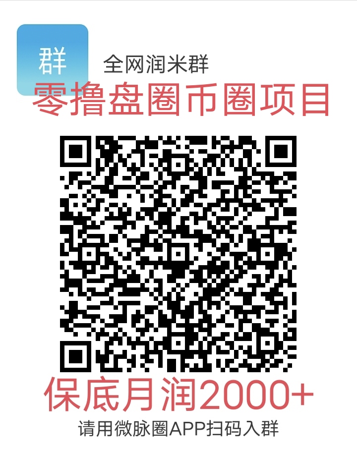 闲赚无忧爬墙模式,贡献值兑换+悬赏任务
