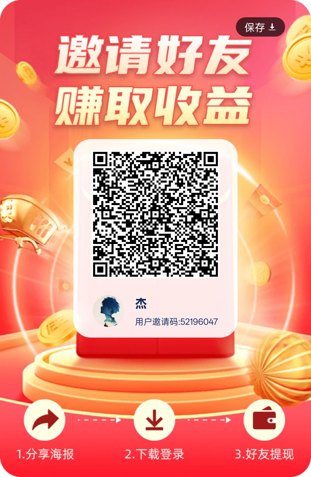 花翼智答，保底看广告，不养机