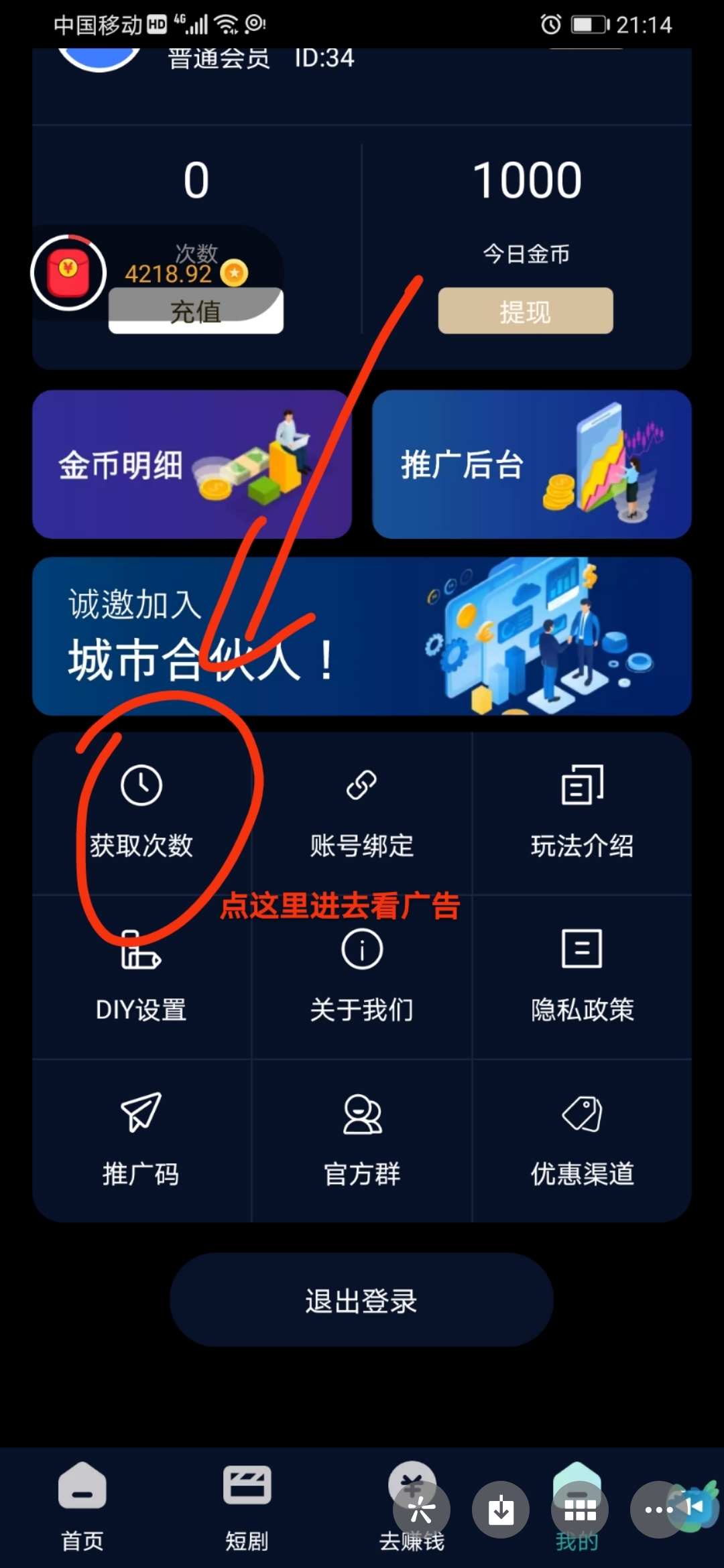 企鹅乐园新出首码，不养鸡，每天撸保底