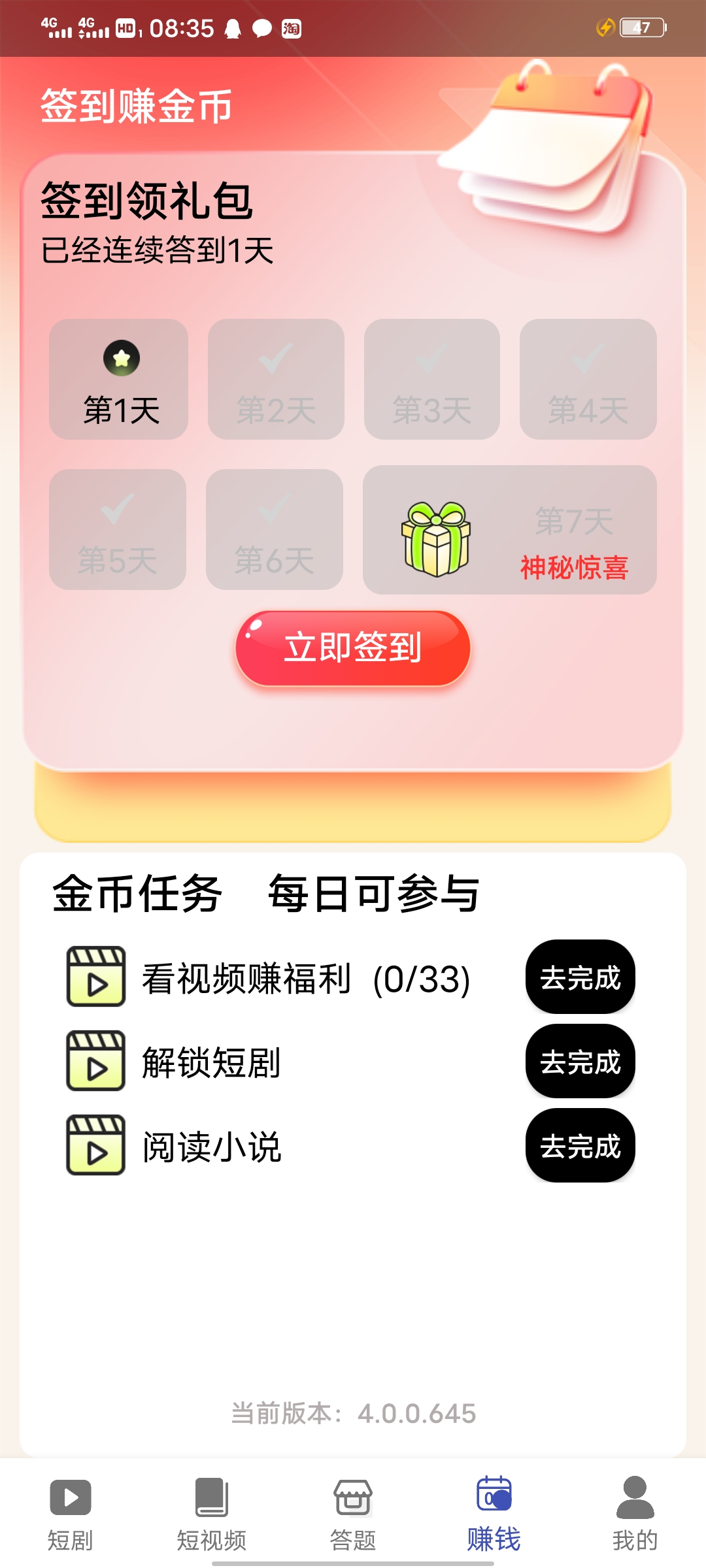首码点视盈，刚出一秒，无需养机，每天答题看广告