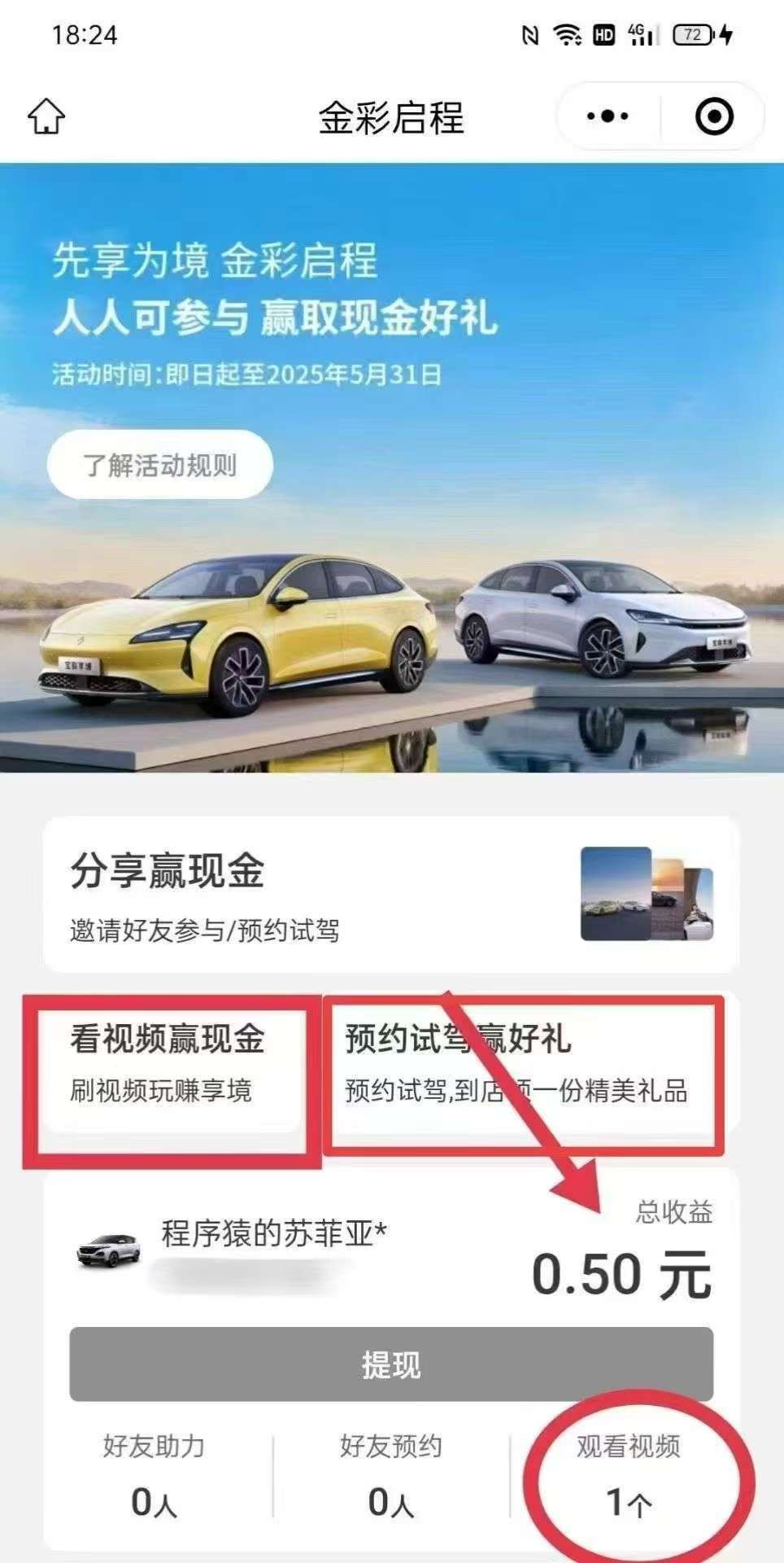 首码宝骏汽车,无需注册，天天免费看24个视频