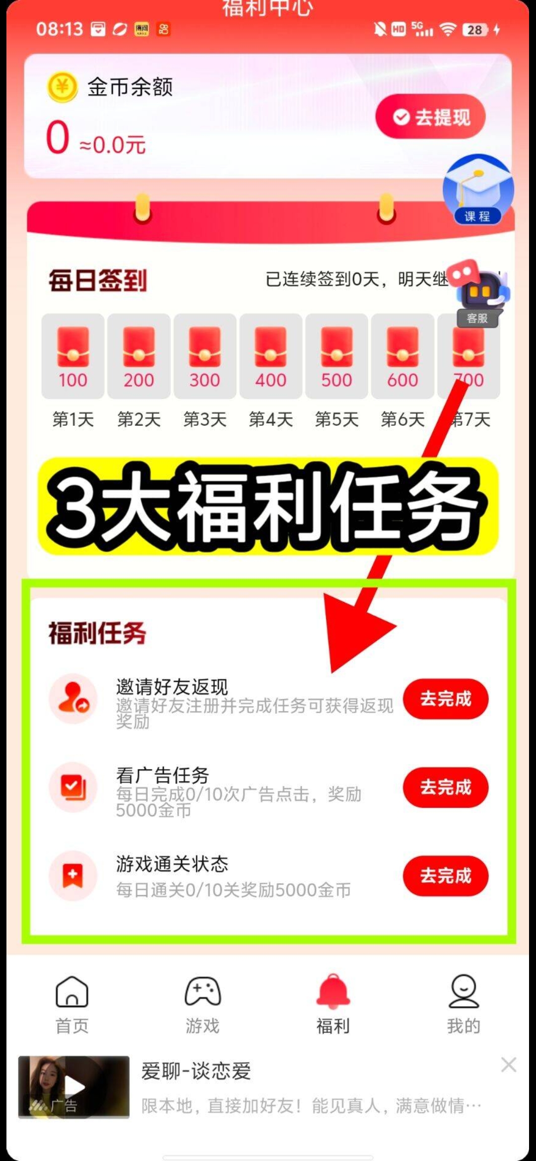 新出首码，不养鸡，每天撸保底