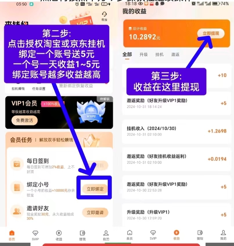 最新淘宝挂机0撸项目，单号日赚5元+多号收益翻倍