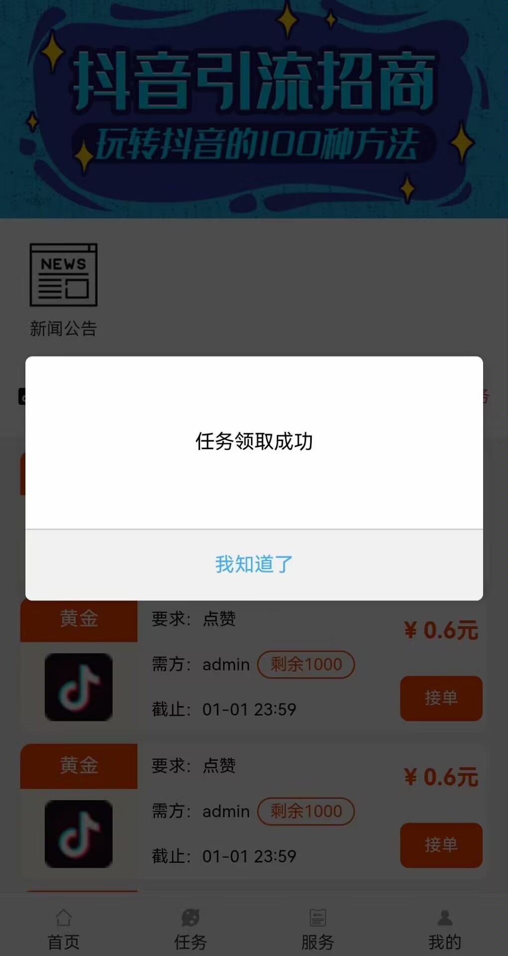 惠群帮首码刚出一秒！点赞赚钱，零撸新项目