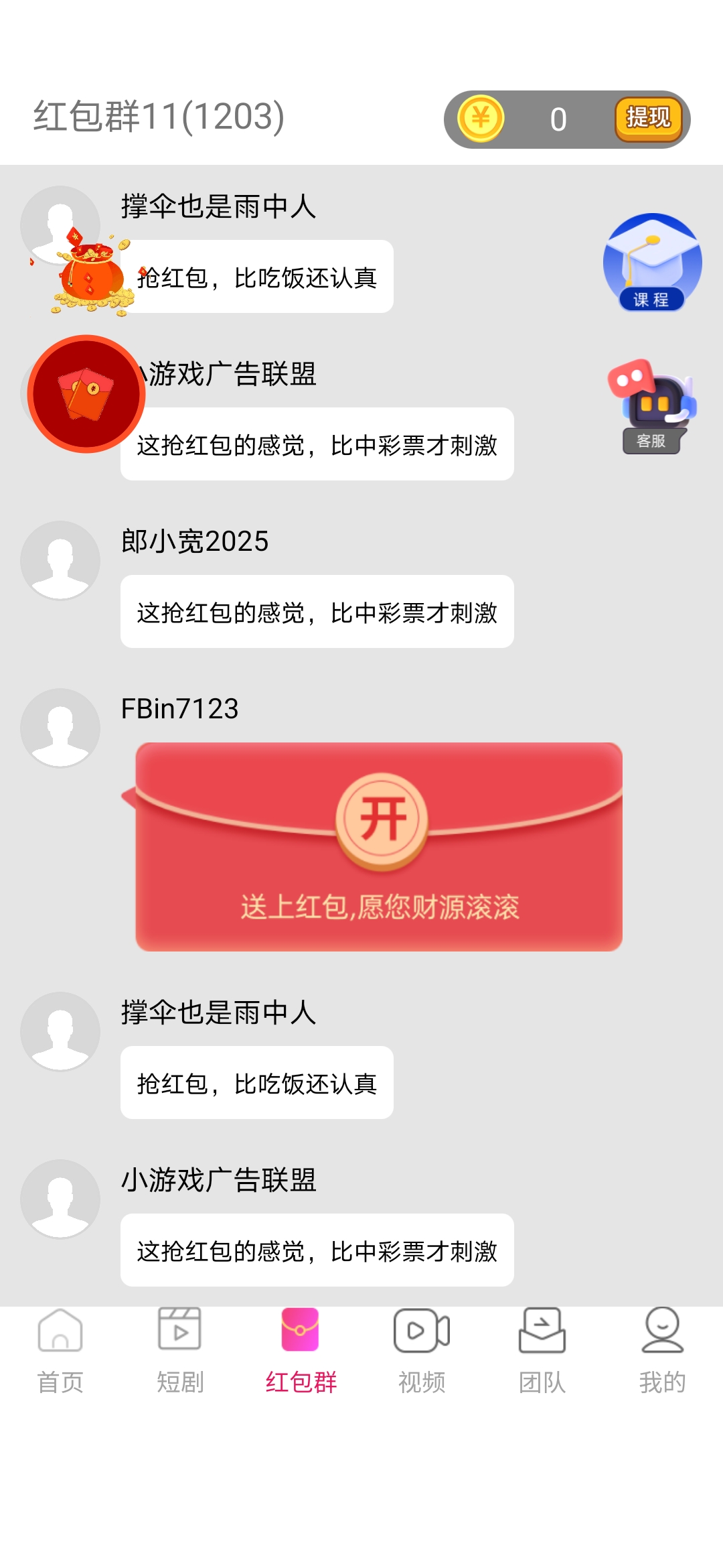 掌玩工具箱首码零撸，不养鸡，保底收益+红包群