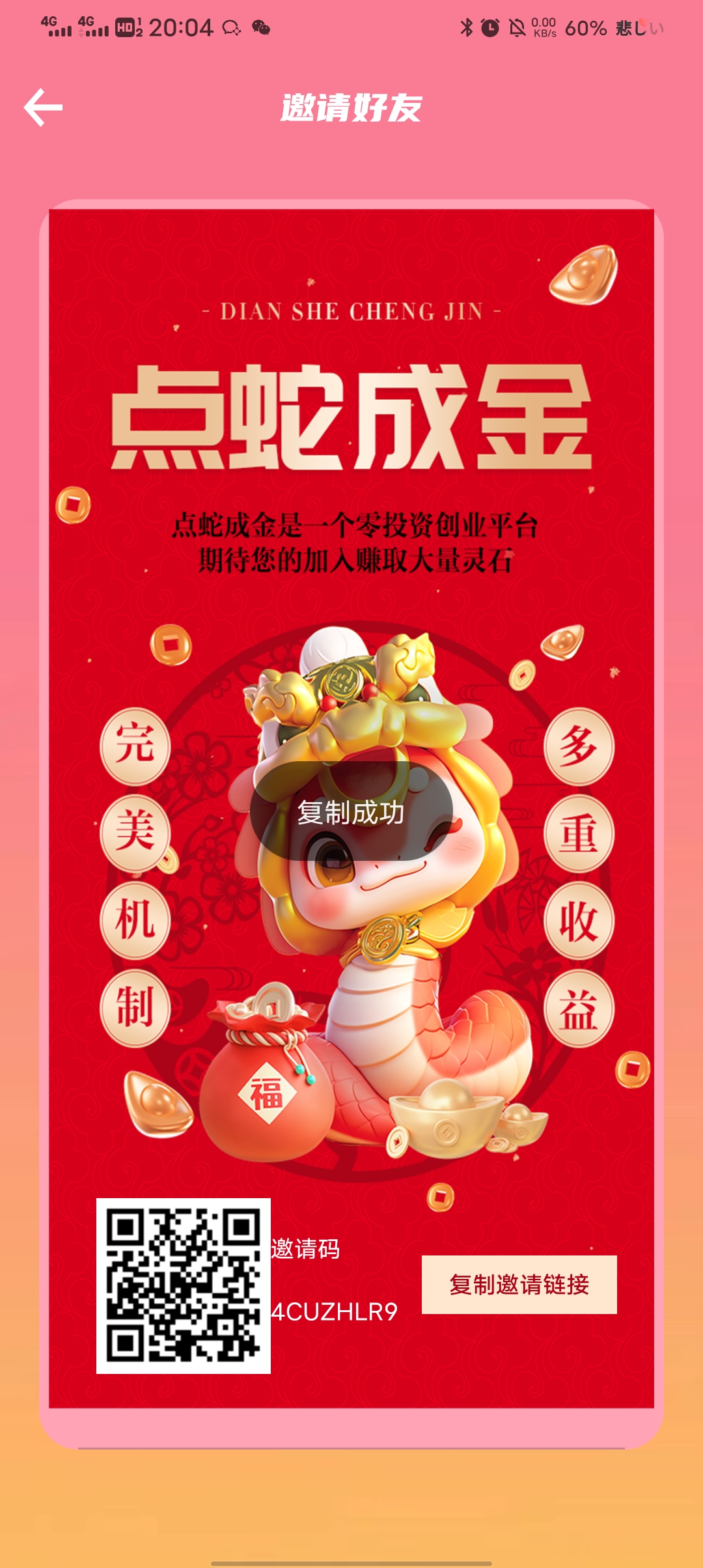 点石成金首码,灵石兑换+天梯玩法双引擎模式