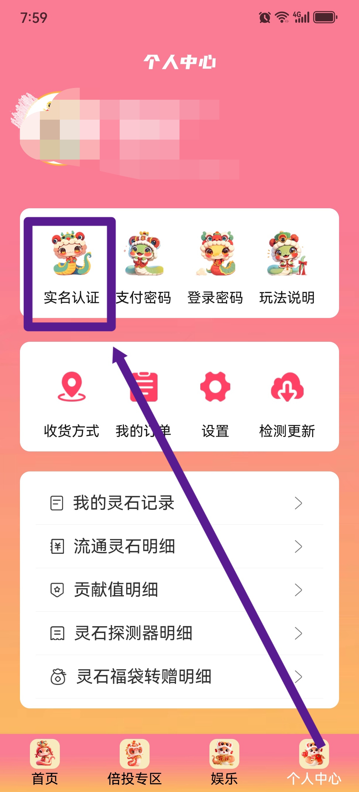 点蛇成金,星途速来天梯上墙
