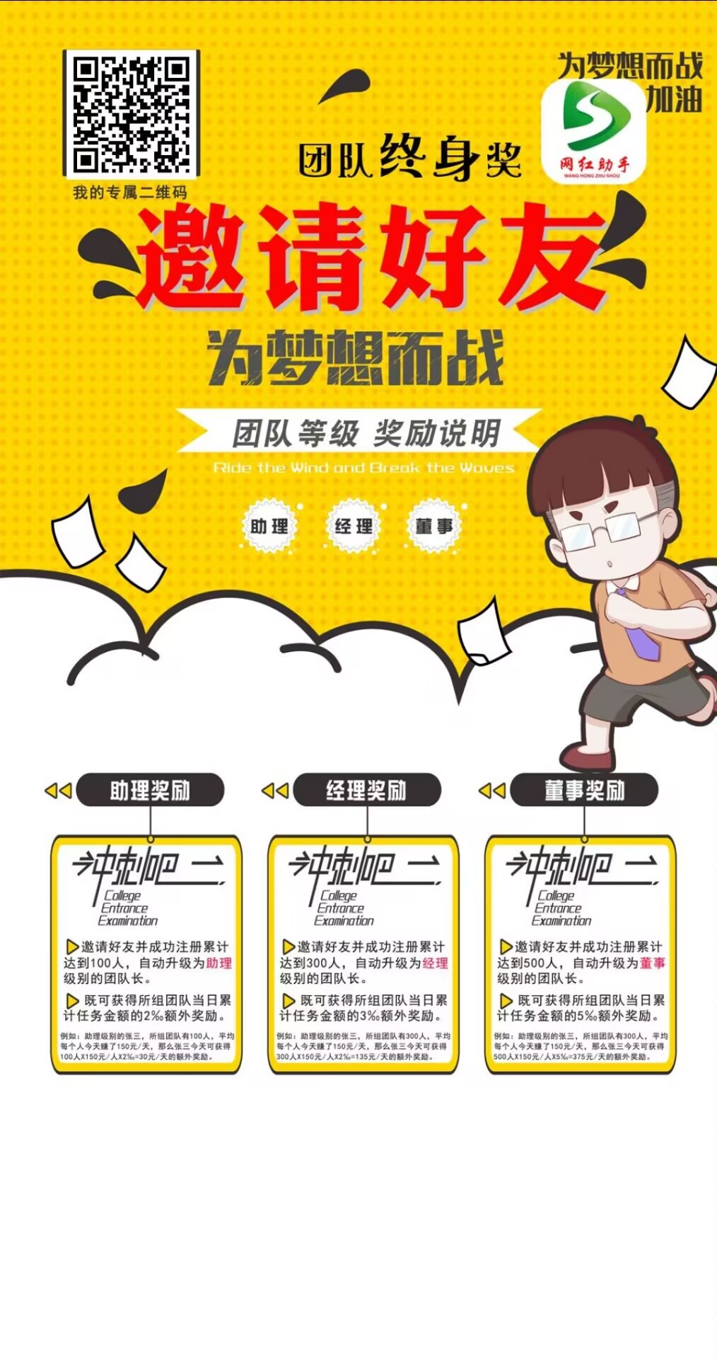 惠群帮首码刚出一秒！零撸项目，每条0.6元