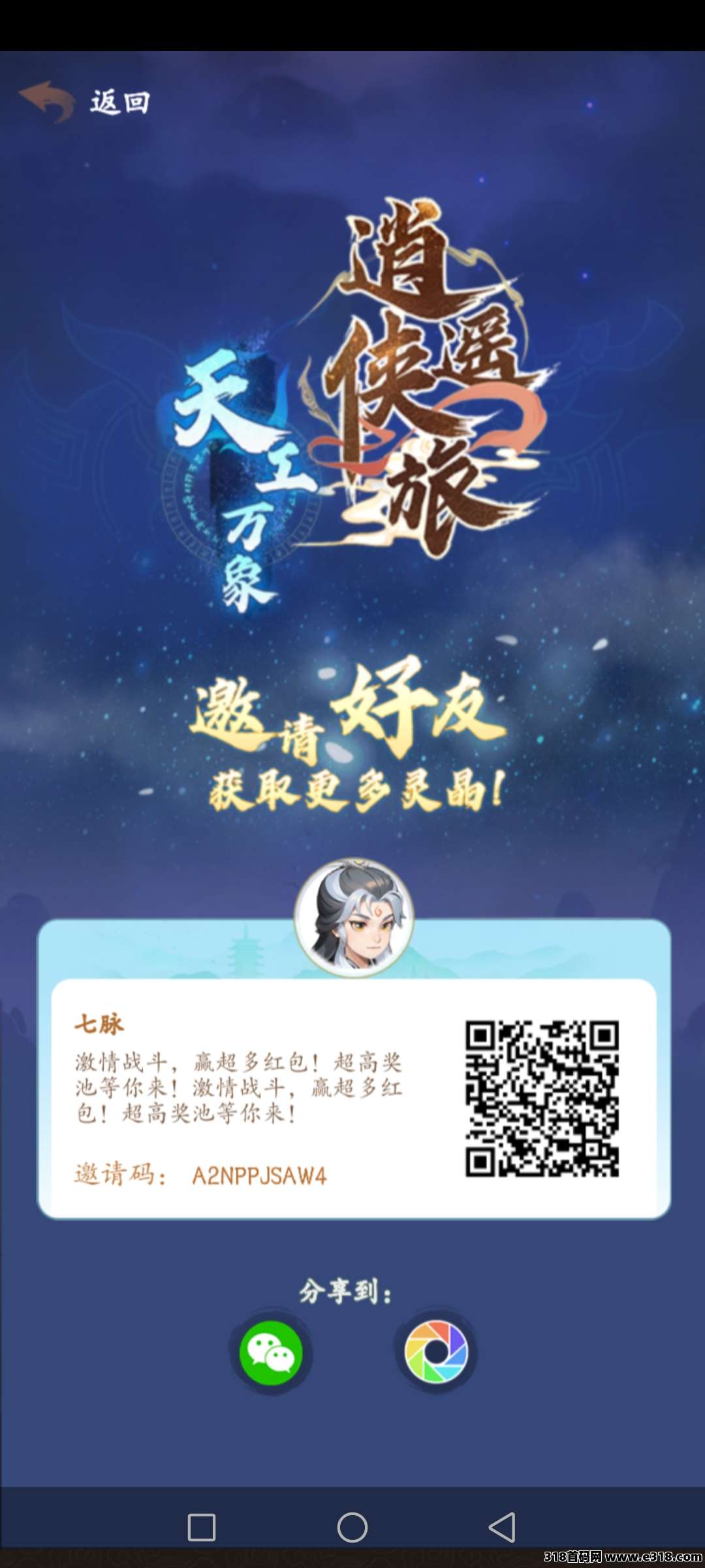 逍遥侠旅，一直稳定，零撸项目