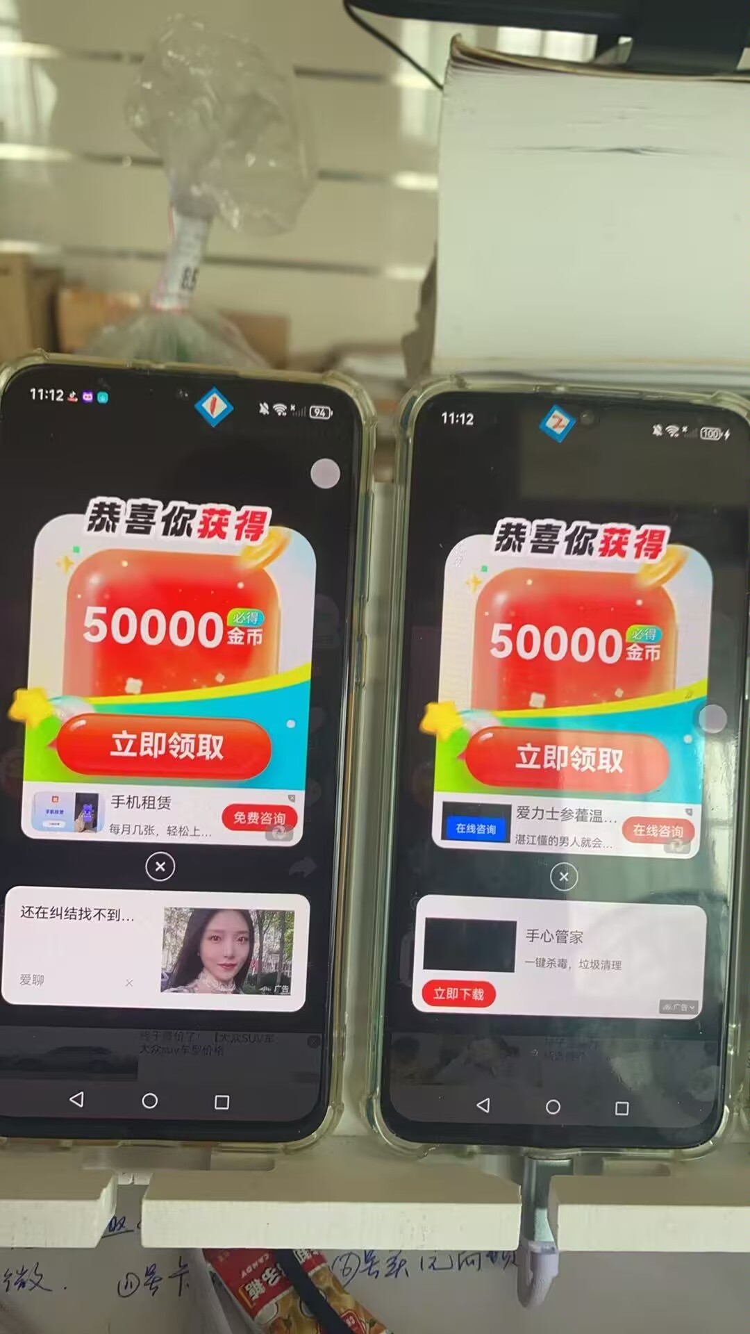 每天夺宝！纯撸广告！看一个广告最高0.5亓！