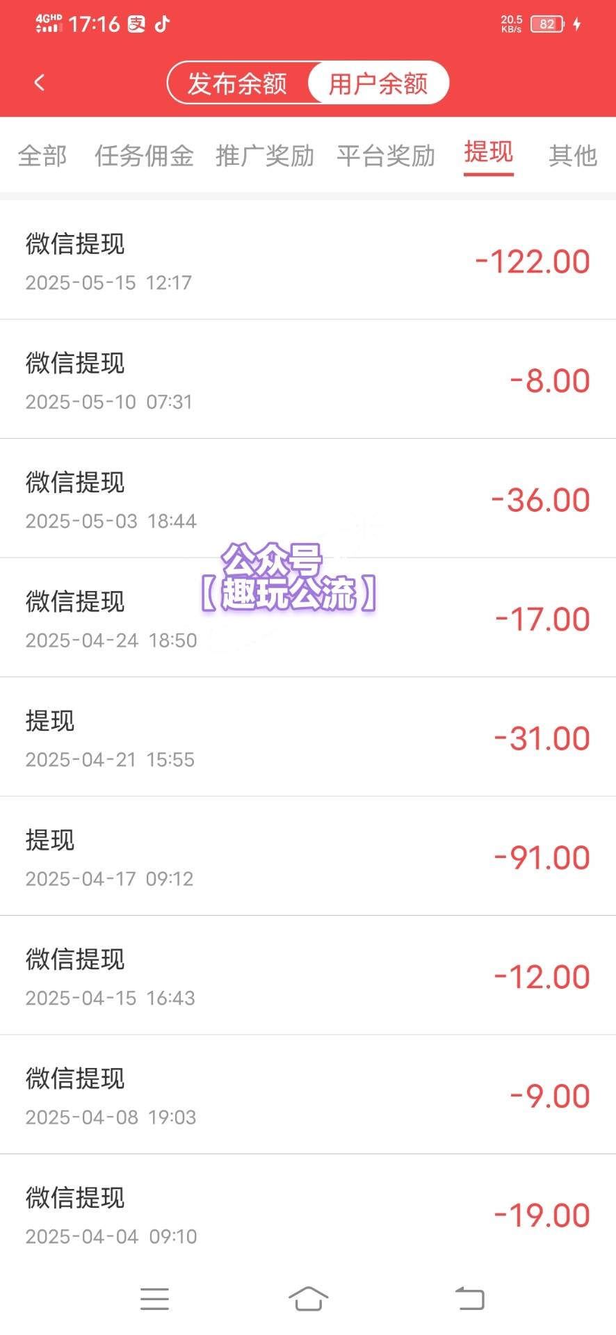 〖企鹅互助〗悬赏平台，0撸饭钱一元起提