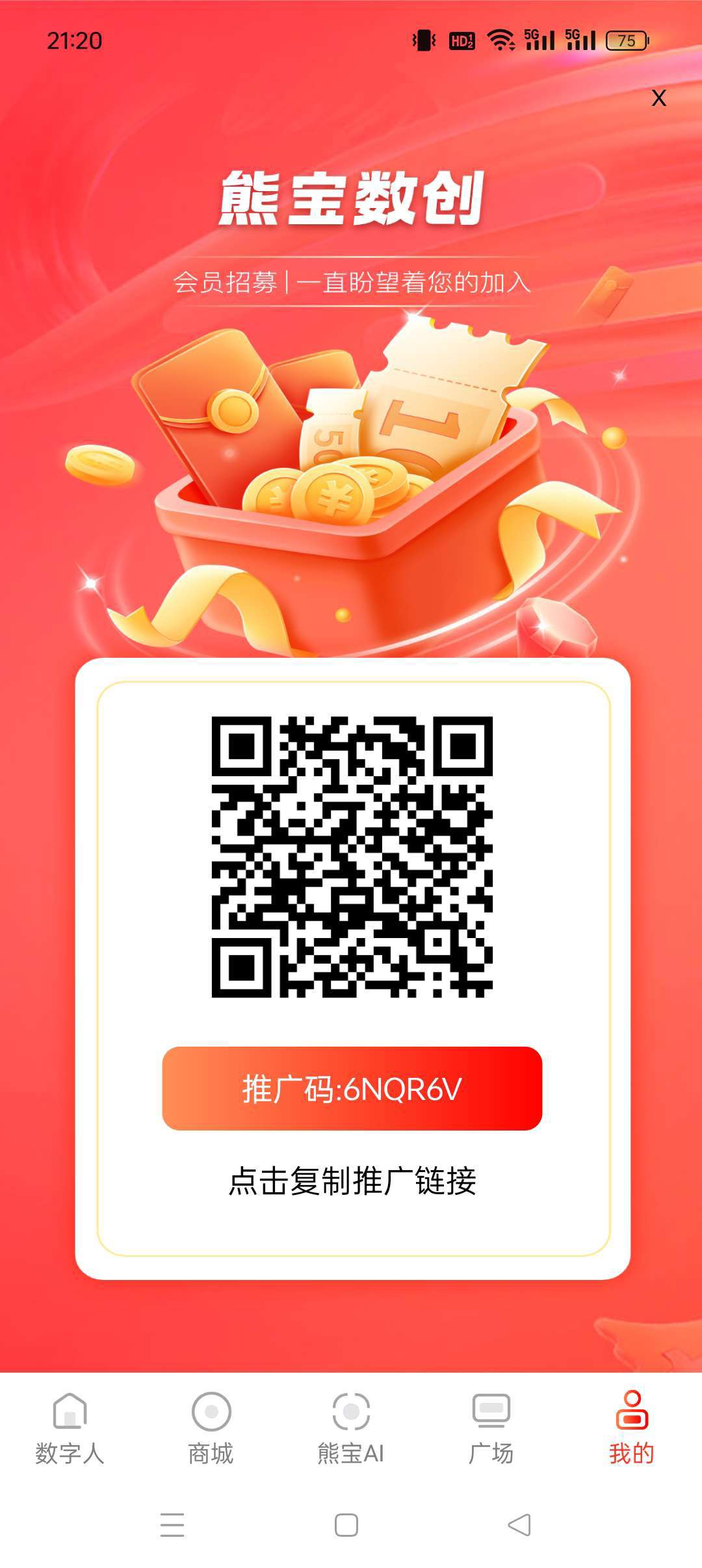 熊宝数创零撸首码，上墙模式，自带JY保底收益高，抓紧上车。