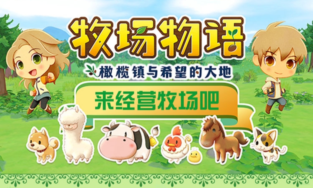 牧场情怀OL：团队裂变，直推奖励，助你实现财务自由！