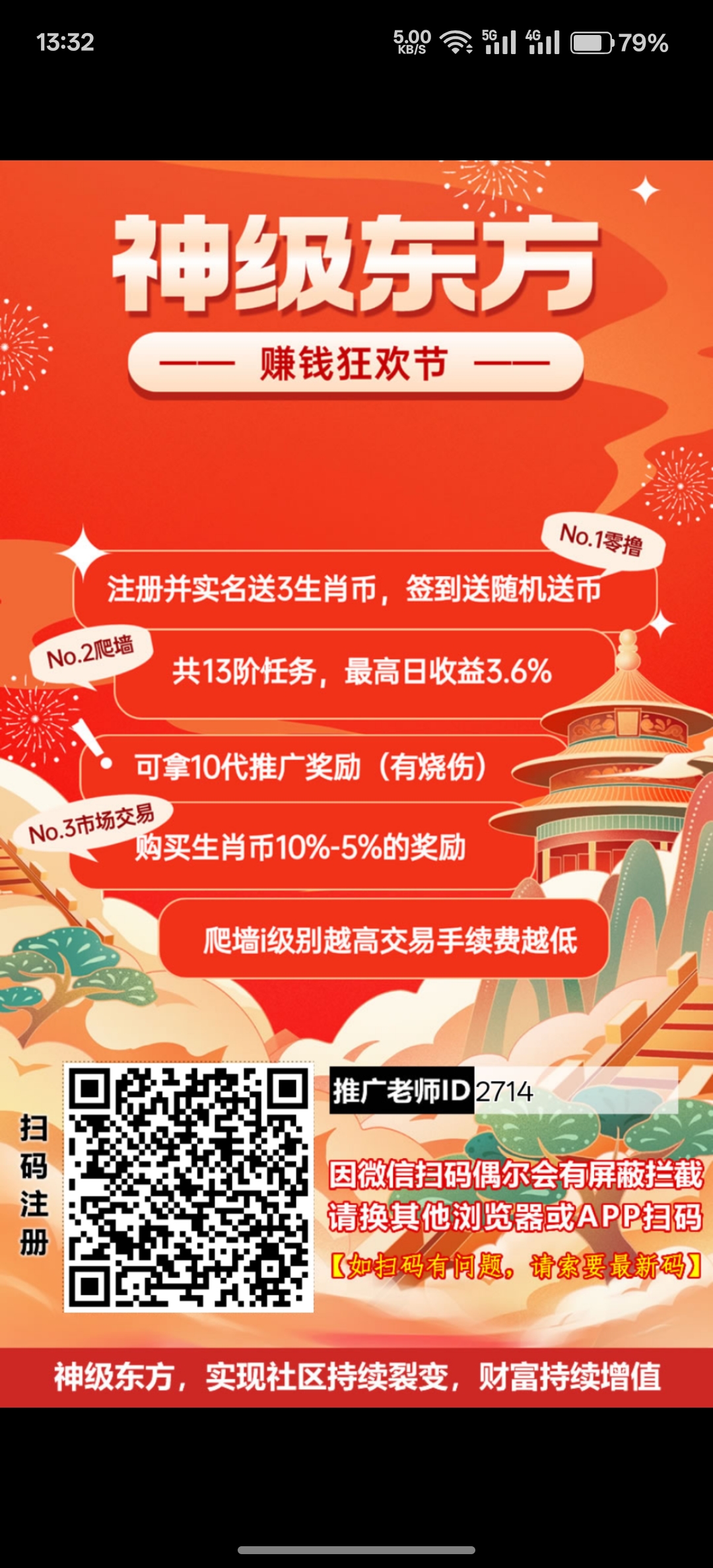 《神级东方》星途模式 刚出一秒 嗦粉阶段 抓紧注册
