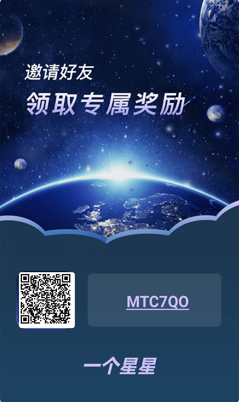 一个星星，首码刚出