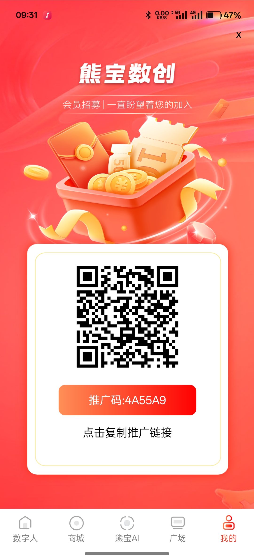 熊宝数创爬墙零撸：1积分=1元（自带交易市场)