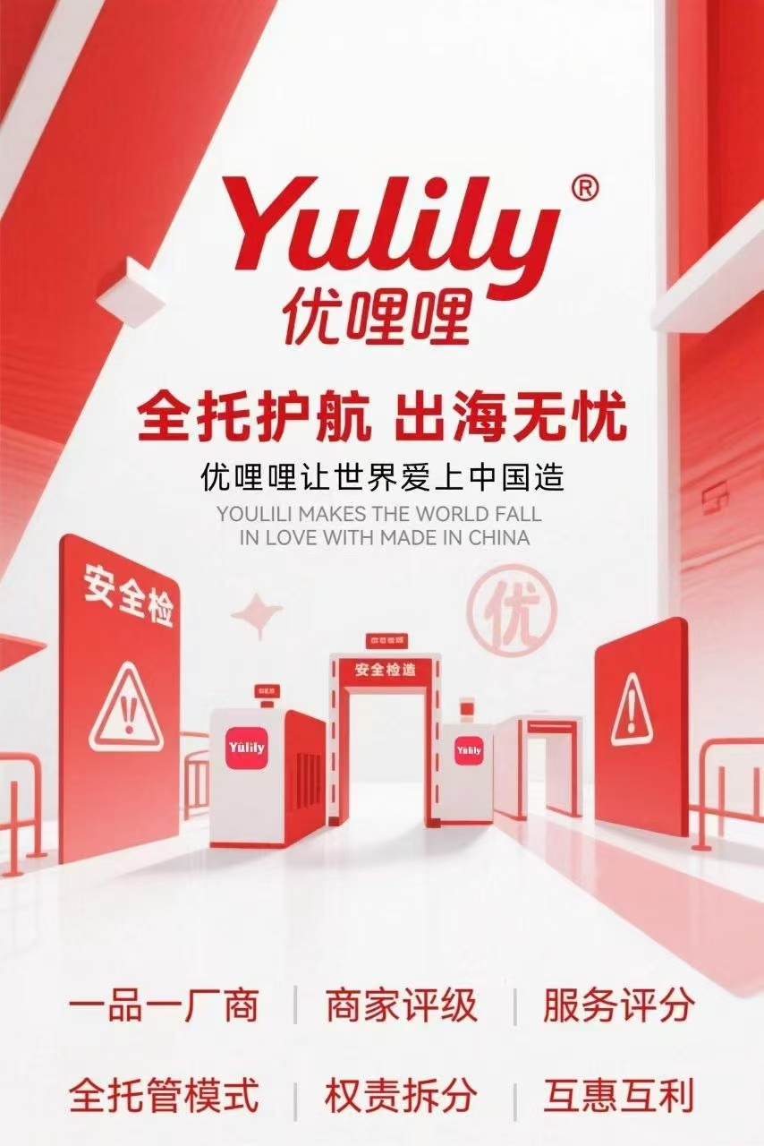 最火电商副业：优哩哩免费优豆日兑现金+全托管店铺