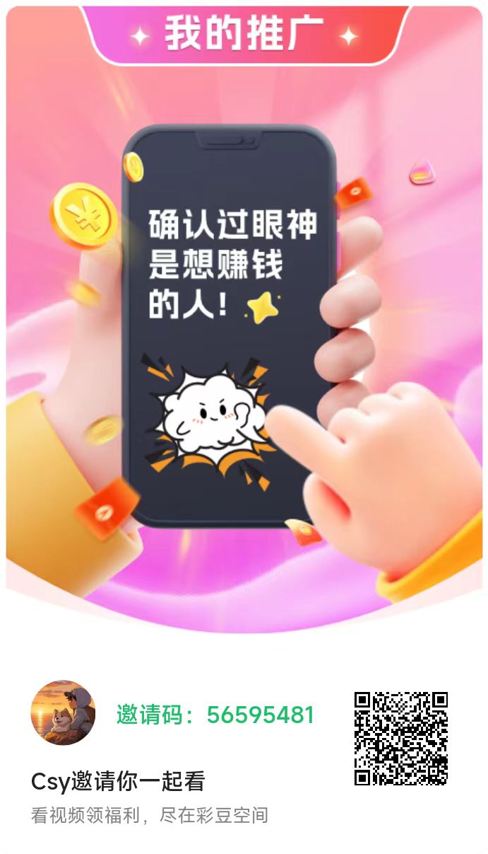 彩豆空间首码今天刚出，带教程，个个满包