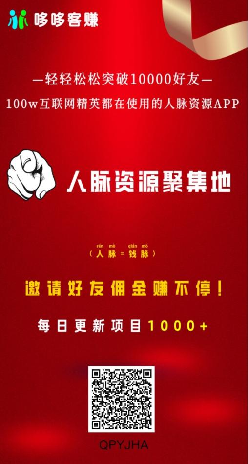 首码刚出，哆哆客赚，看广告+好友活跃奖励