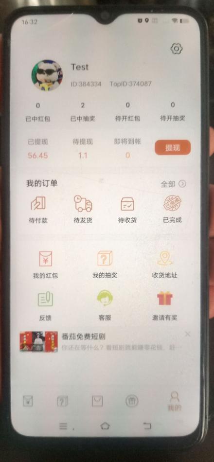 惊喜零撸满0.1自动到wx。每天保底还不错