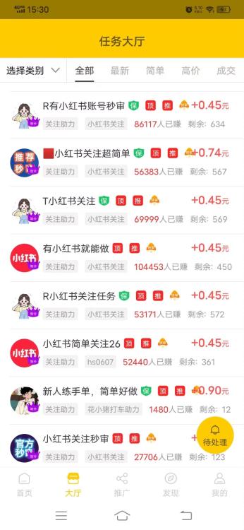 〖多趣赚〗简单关注、点赞、收藏，0撸饭钱一元起提