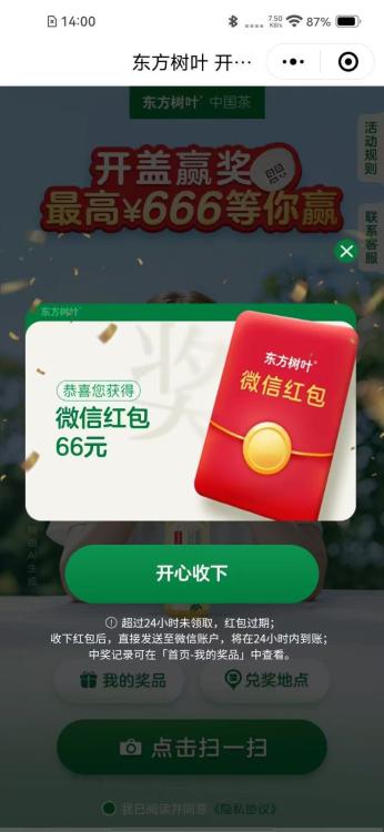 瓶盖红包码兑奖项目每日低保可撸