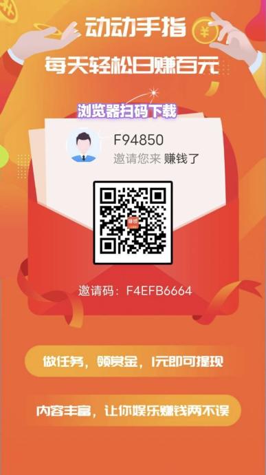赚钱了，最稳定平台6年， 简单任务+红包技巧