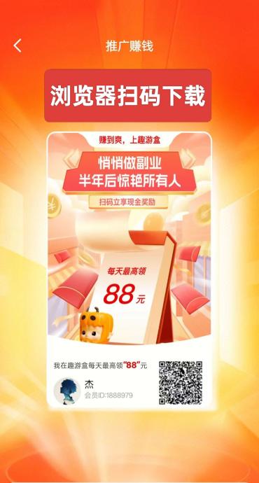 趣游盒首码，微信小游戏+短剧双收益