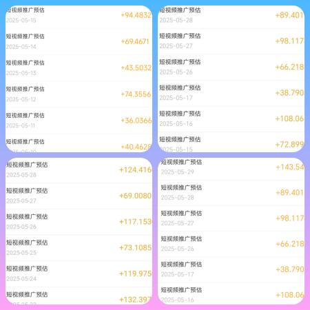 畅游时代：短剧短视频轻松赚，长期稳定项目