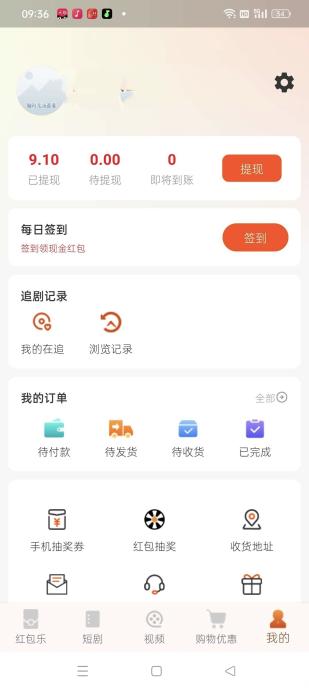 【红包乐】首码，不用养机，自动到账