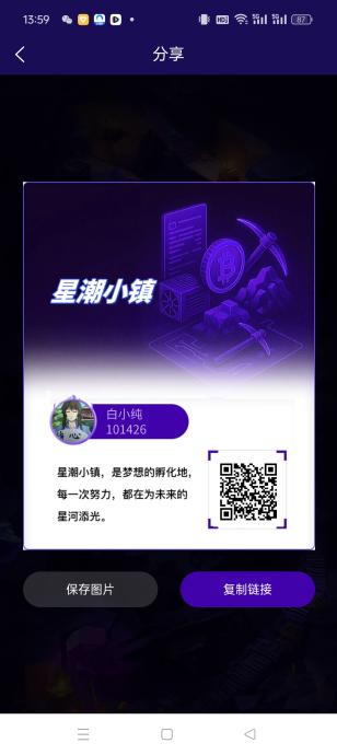 星潮小镇零撸，上墙模式，保底收益，广告赚，多种玩法。
