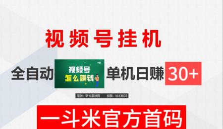 一斗米挂机2025最新地址下载！一斗米挂机怎么回事