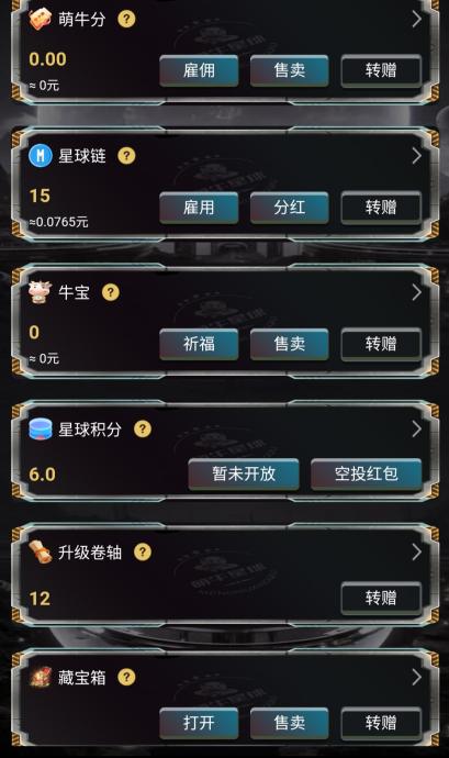 萌牛星球零撸，多种趣味玩法，多重收益，公排滑落