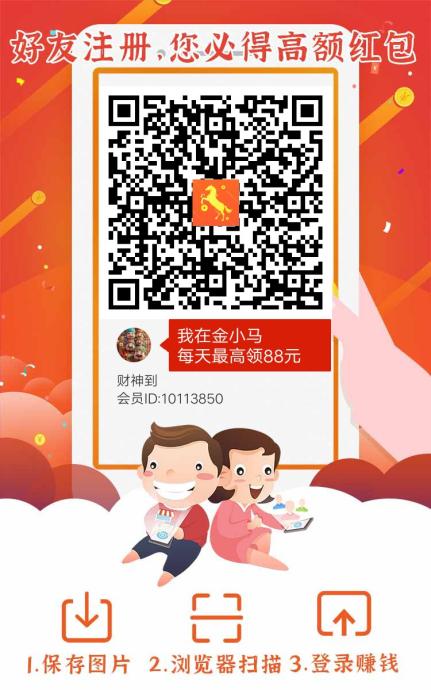 长期首码！金小马苹果安卓双端通吃,长期对接