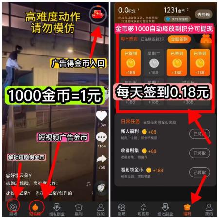楚视汇零撸新模式,签到+广告双收益