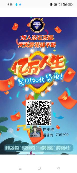 钻石乐园首码，零撸上墙模式，保底收益高，奖励钻石卡