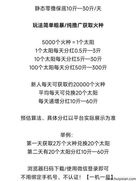 刚出零撸广告赚霸气云天，零撸天花板